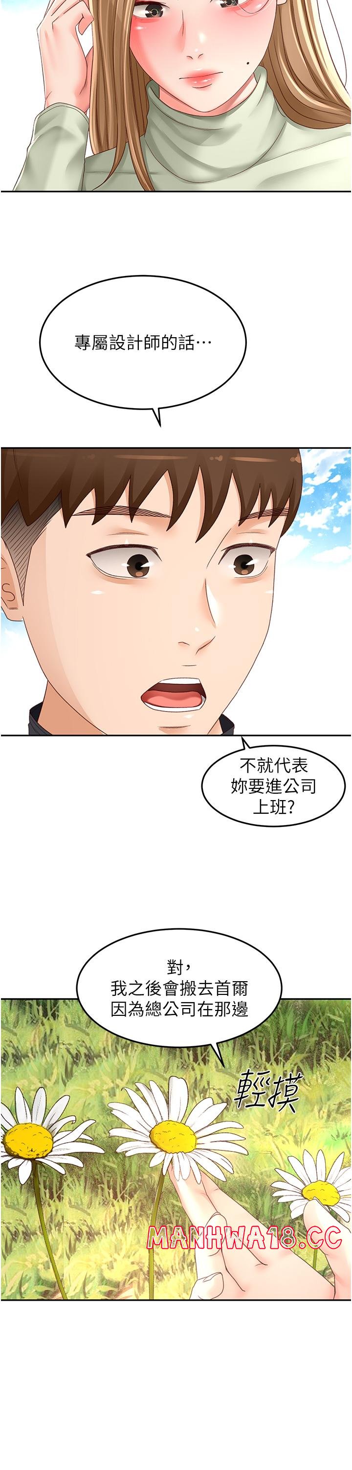 The Little Master Raw Chapter 83 Page 4