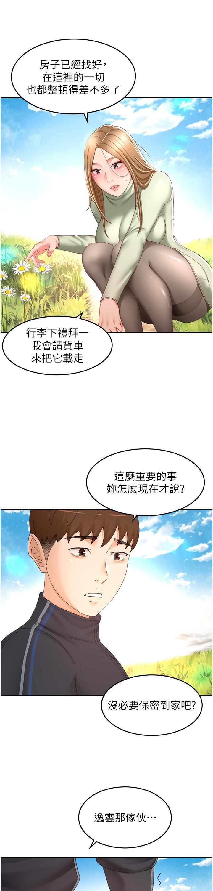 The Little Master Raw Chapter 83 Page 5