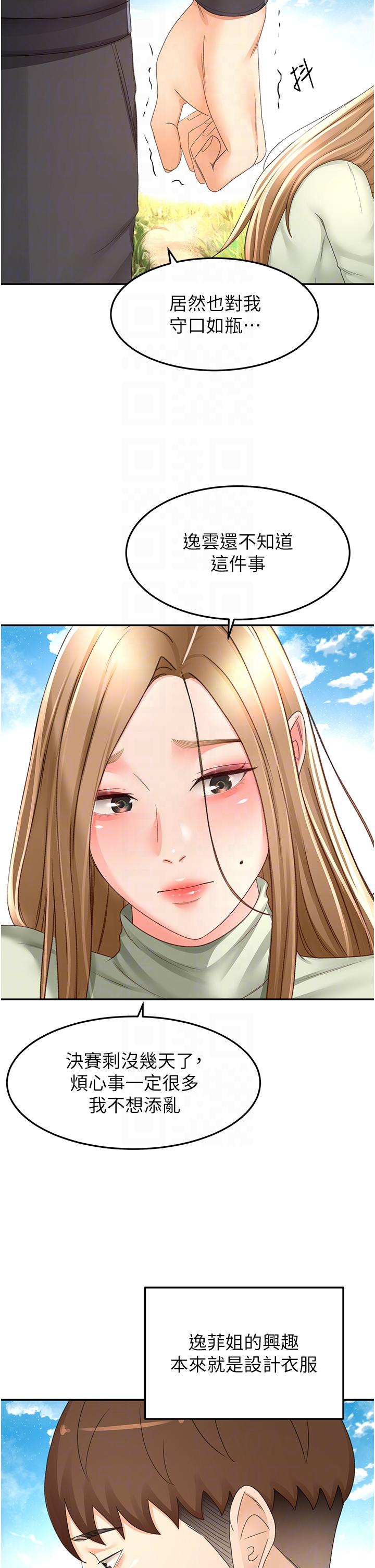 The Little Master Raw Chapter 83 Page 6