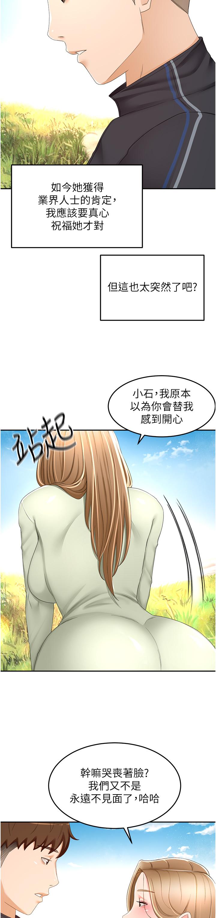 The Little Master Raw Chapter 83 Page 7