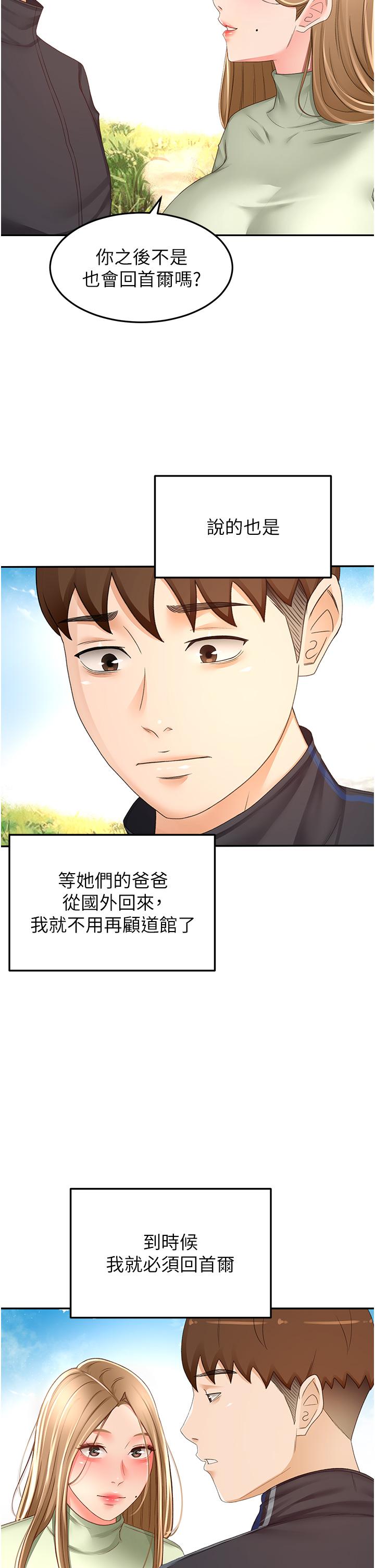 The Little Master Raw Chapter 83 Page 8