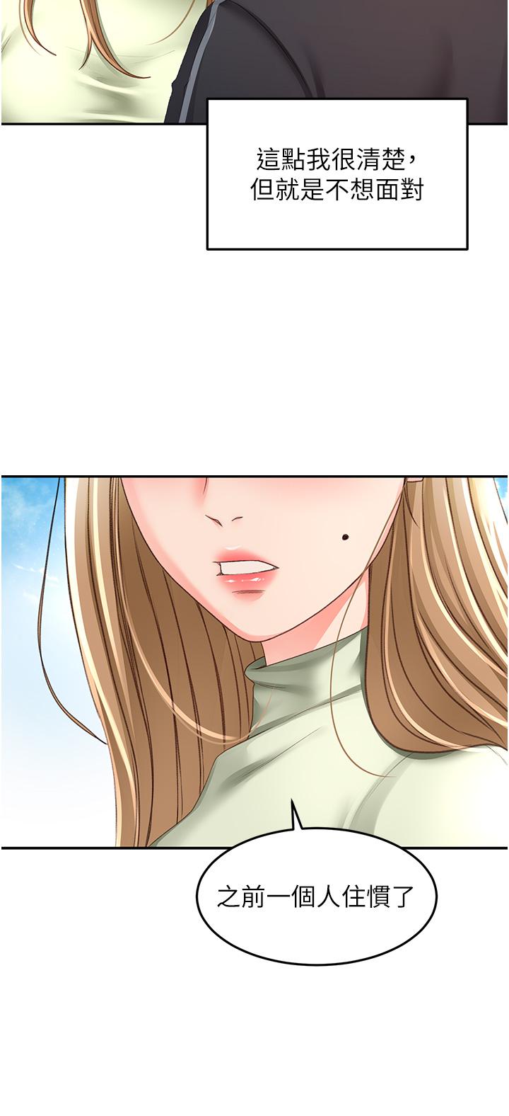 The Little Master Raw Chapter 83 Page 9