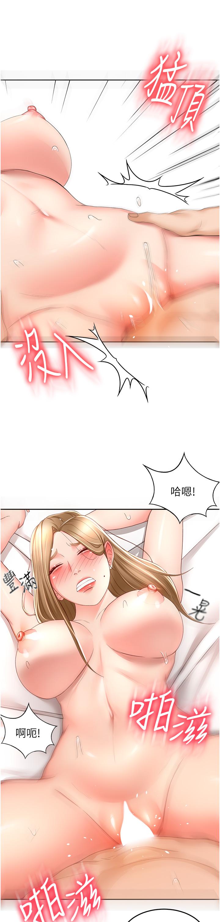 The Little Master Raw Chapter 84 Page 12