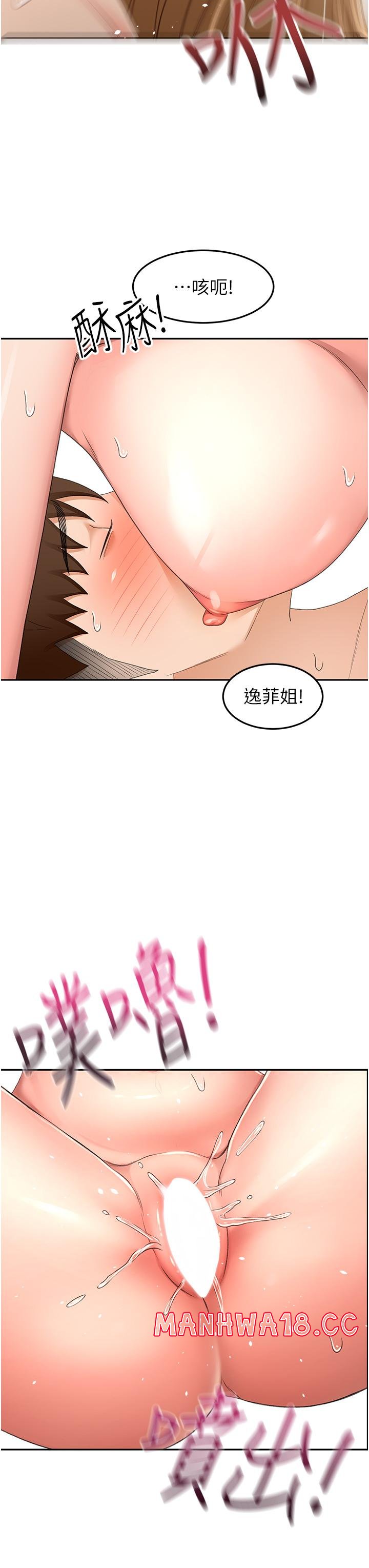 The Little Master Raw Chapter 84 Page 23