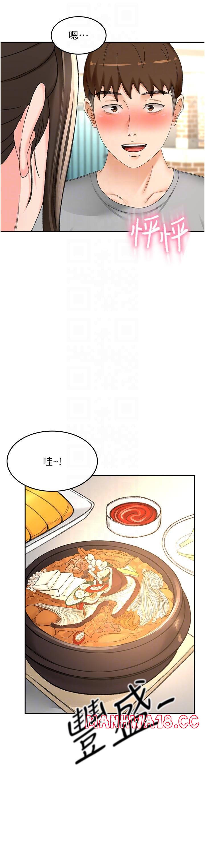 The Little Master Raw Chapter 84 Page 30