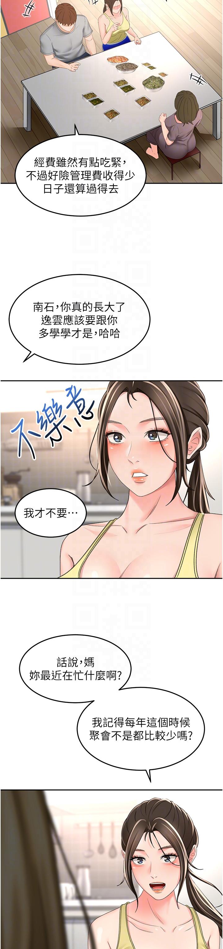 The Little Master Raw Chapter 84 Page 32
