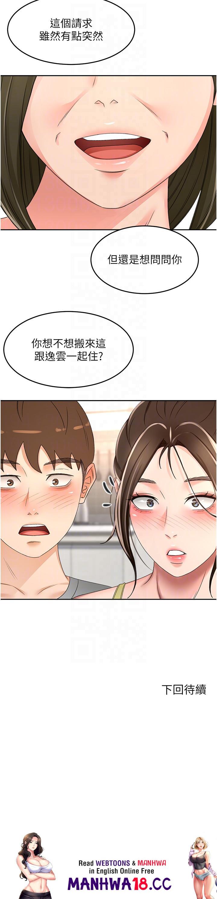 The Little Master Raw Chapter 84 Page 34