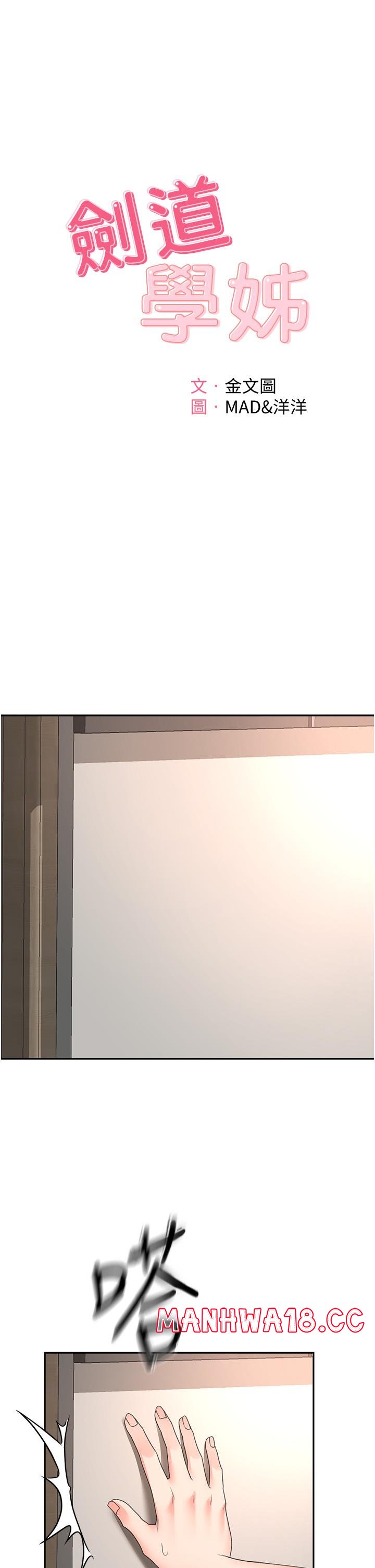 The Little Master Raw Chapter 84 Page 4