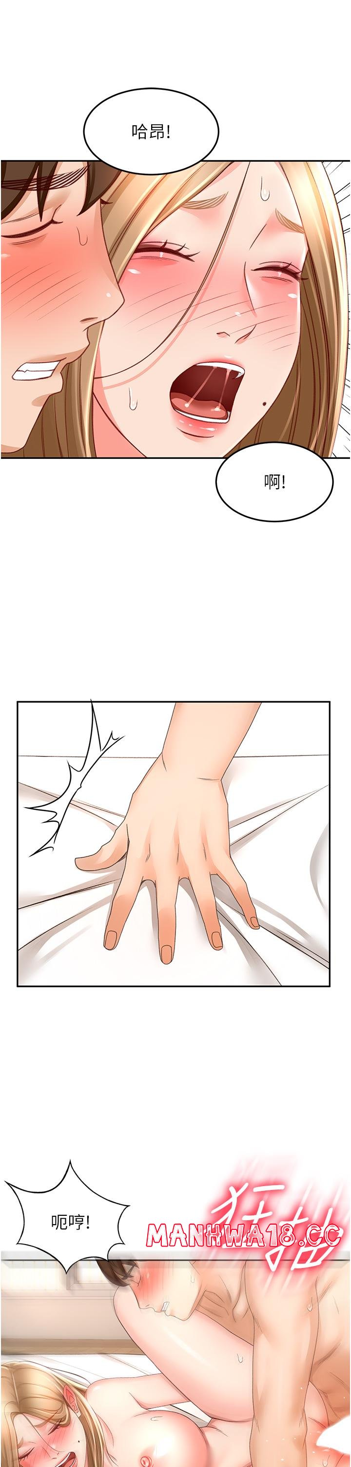 The Little Master Raw Chapter 84 Page 7