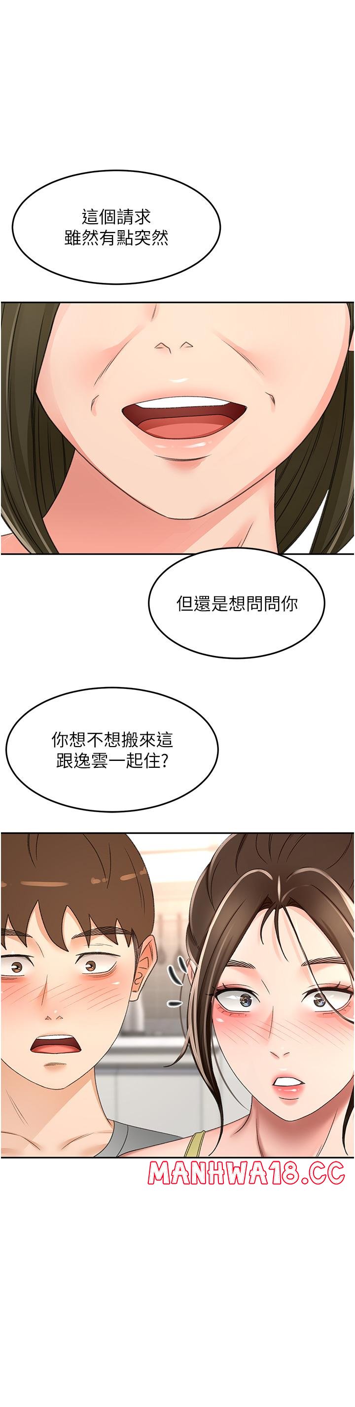 The Little Master Raw Chapter 85 Page 1
