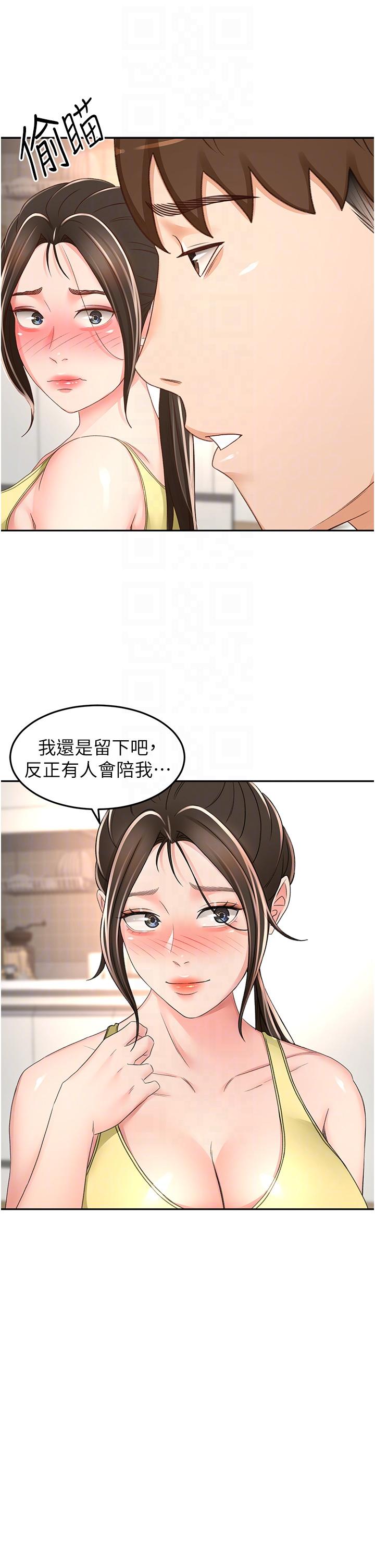 The Little Master Raw Chapter 85 Page 10