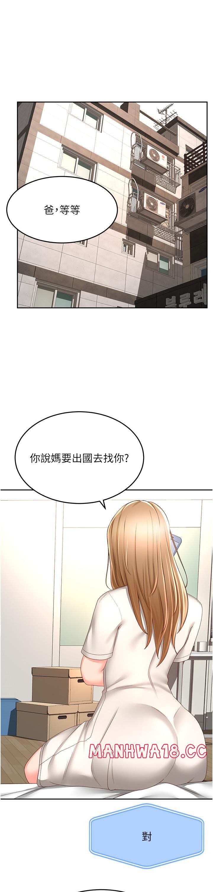 The Little Master Raw Chapter 85 Page 11