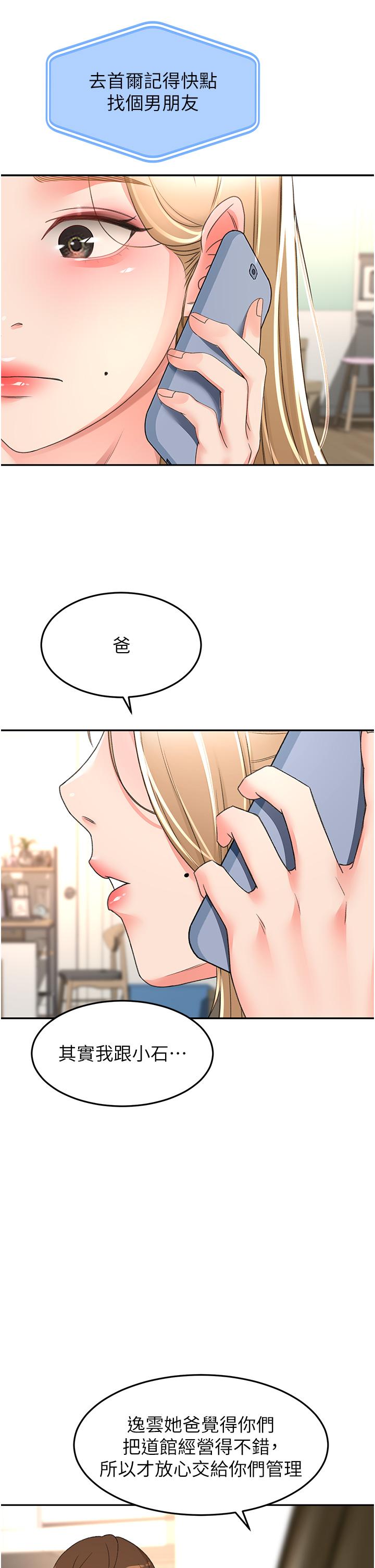 The Little Master Raw Chapter 85 Page 15