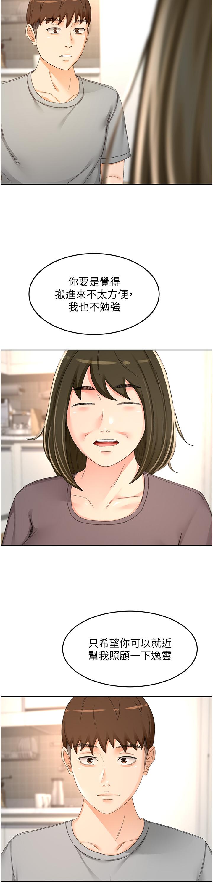 The Little Master Raw Chapter 85 Page 16