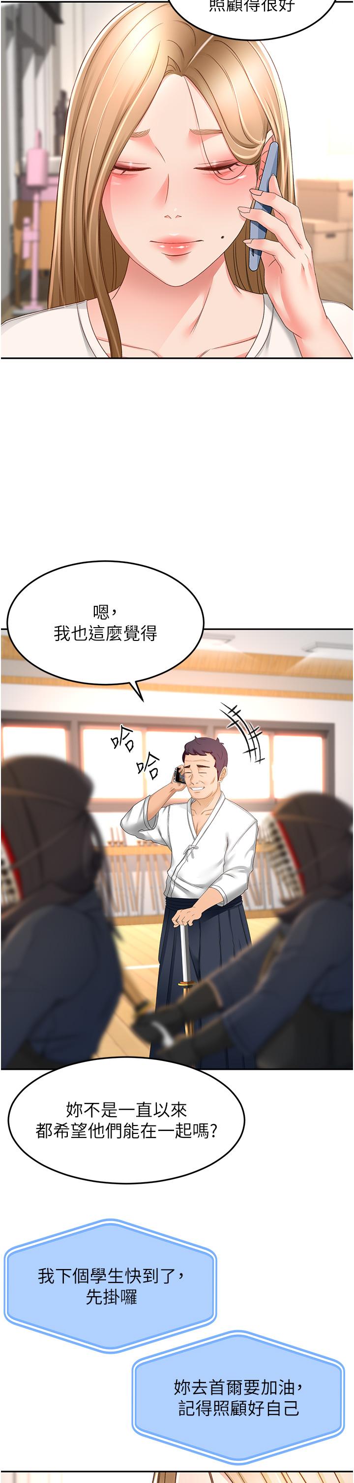 The Little Master Raw Chapter 85 Page 21