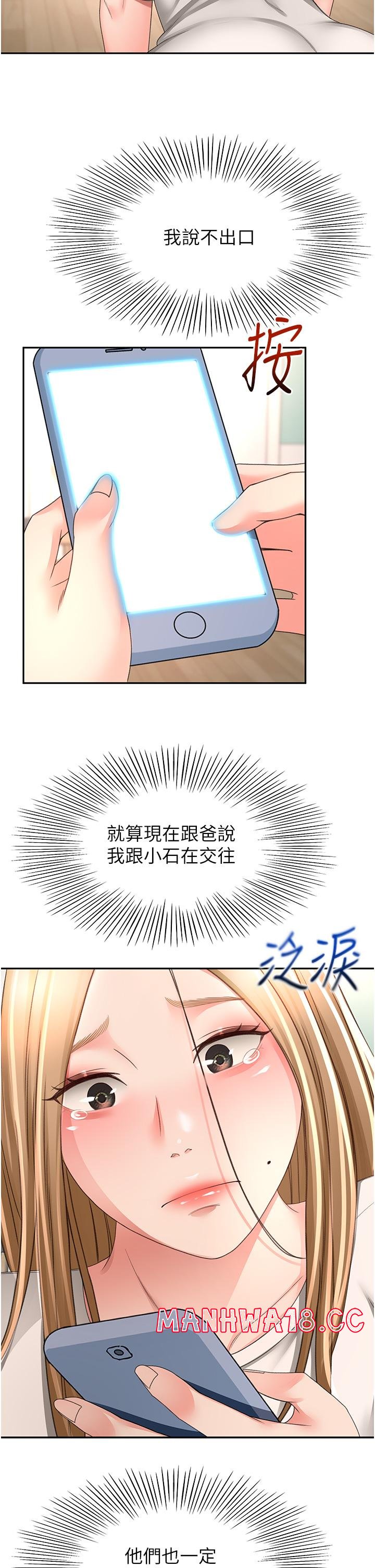 The Little Master Raw Chapter 85 Page 23