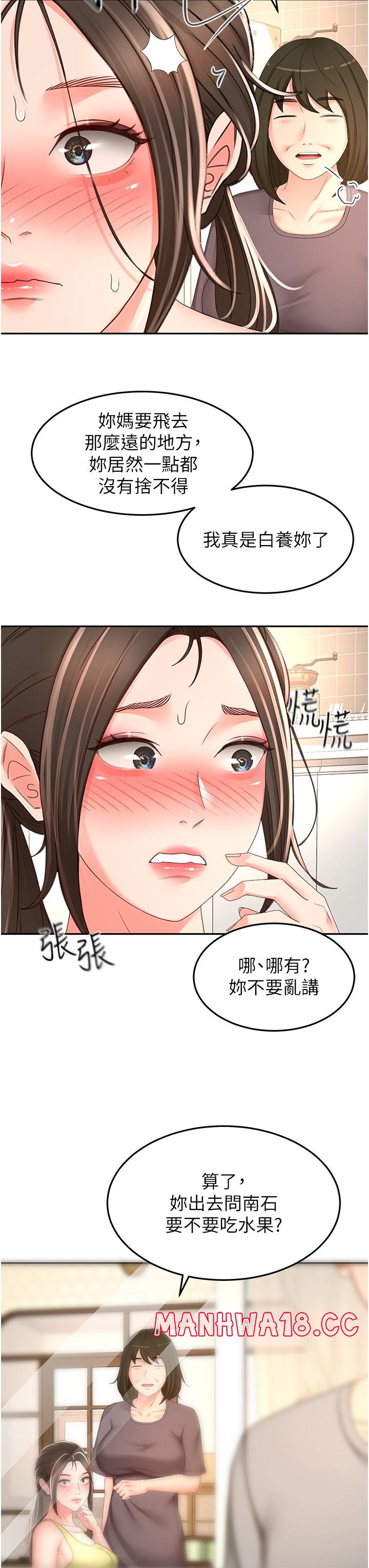 The Little Master Raw Chapter 85 Page 27