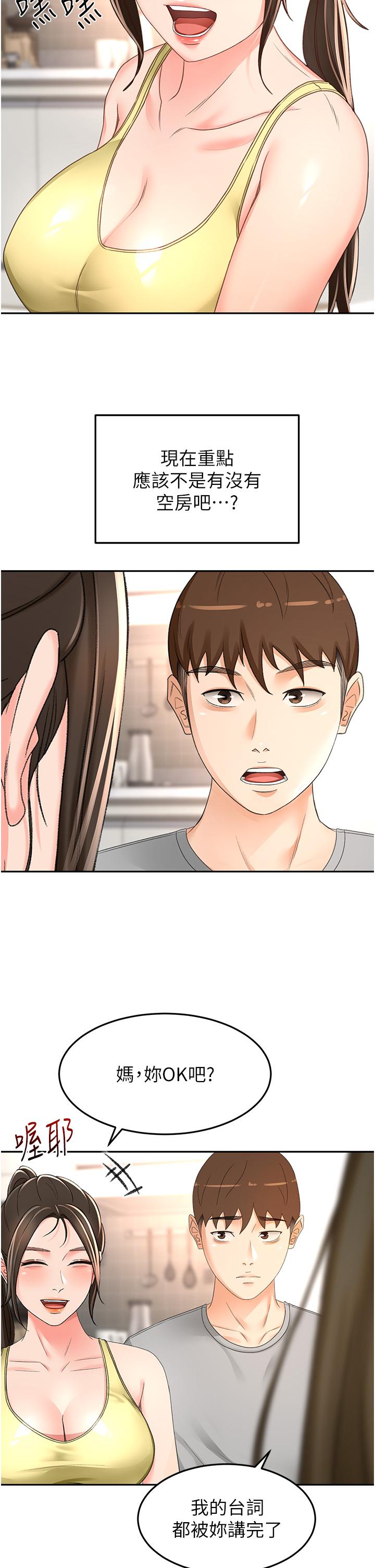 The Little Master Raw Chapter 85 Page 3