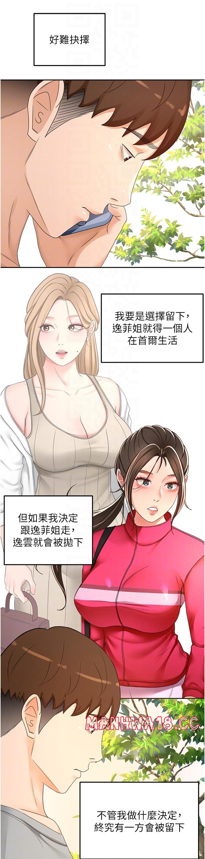 The Little Master Raw Chapter 85 Page 30