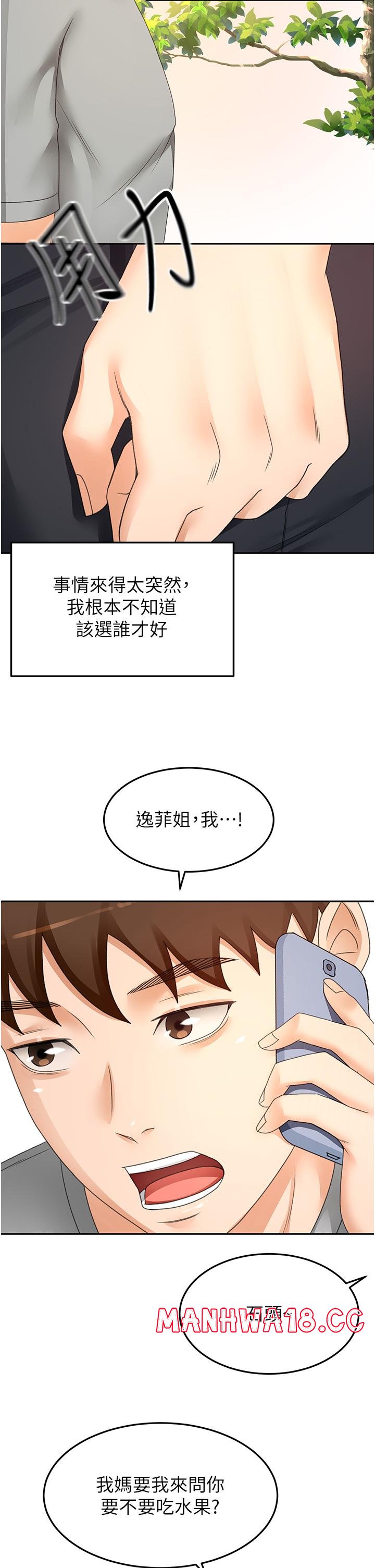 The Little Master Raw Chapter 85 Page 31