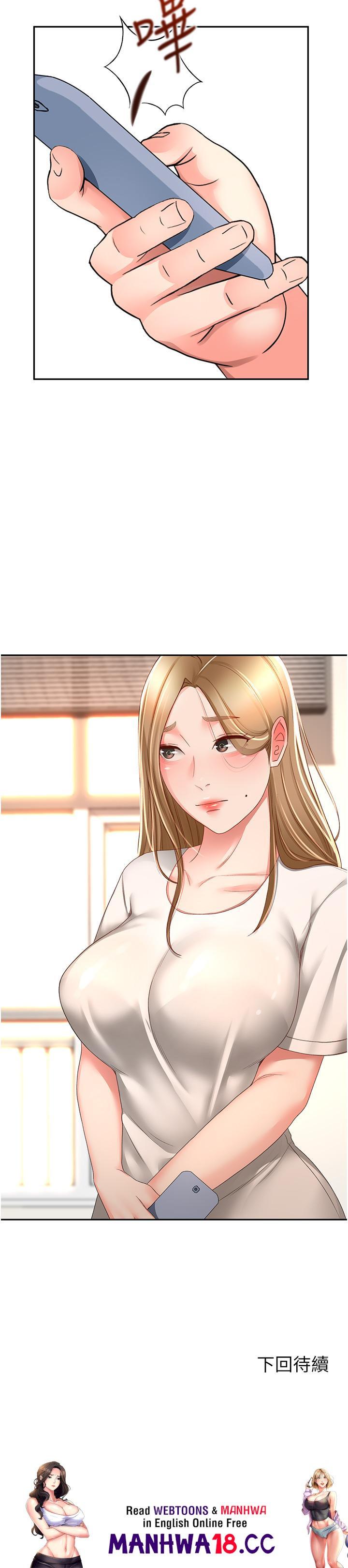 The Little Master Raw Chapter 85 Page 33