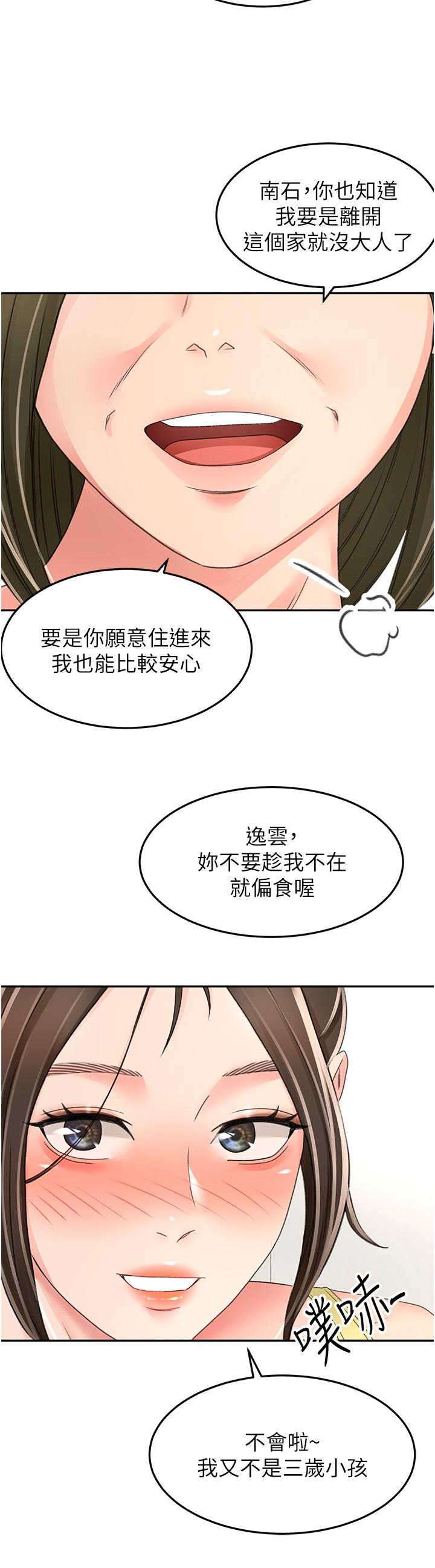 The Little Master Raw Chapter 85 Page 4