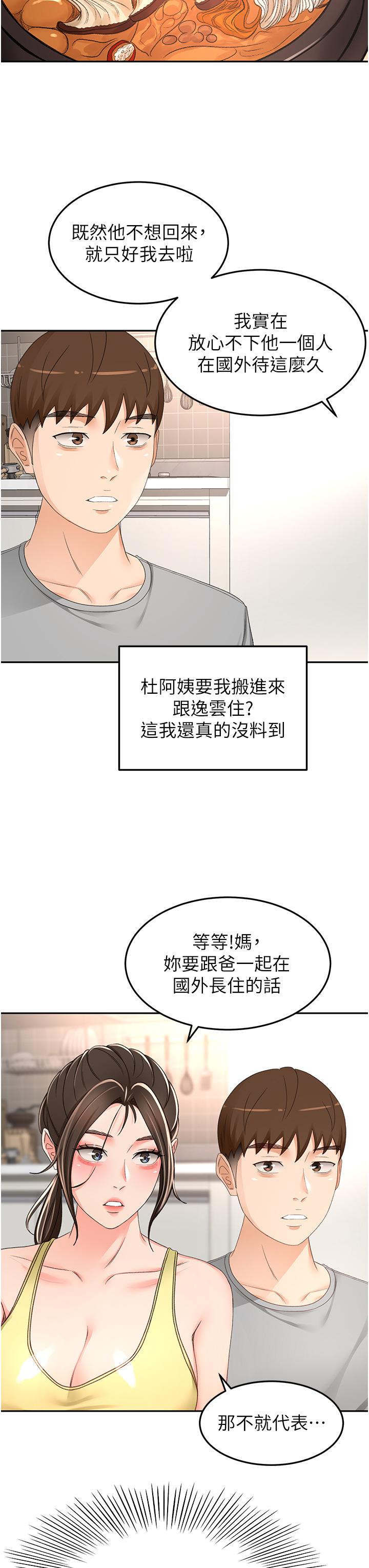 The Little Master Raw Chapter 85 Page 7