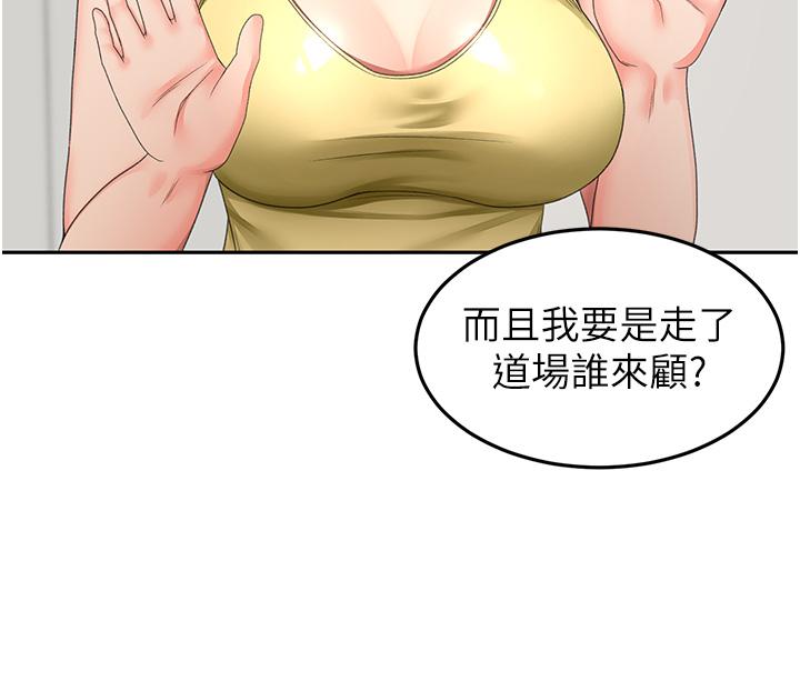 The Little Master Raw Chapter 85 Page 9