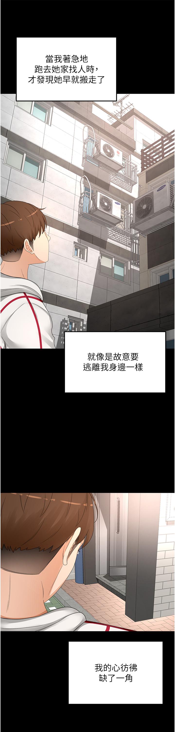 The Little Master Raw Chapter 86 Page 11