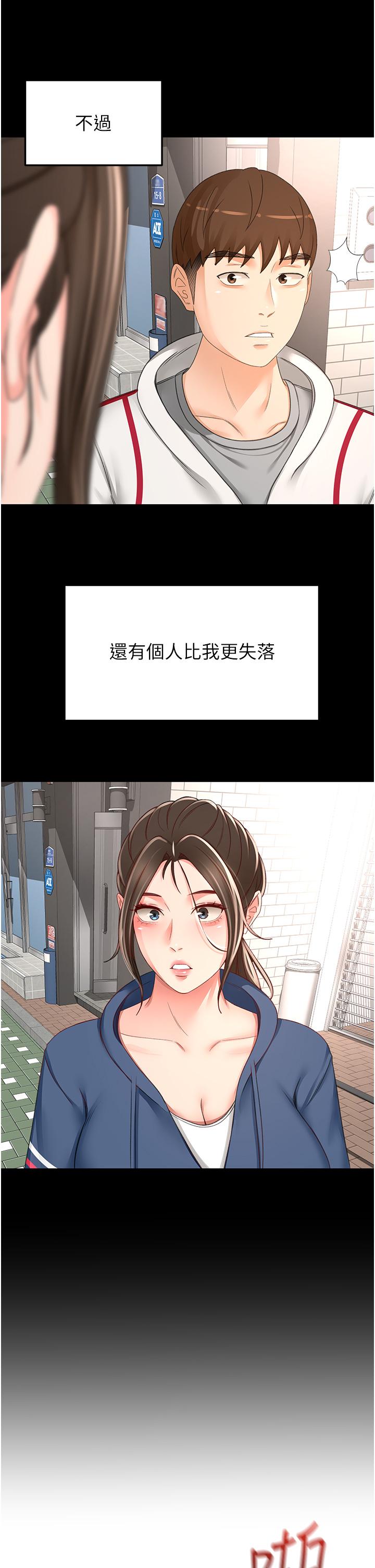 The Little Master Raw Chapter 86 Page 12
