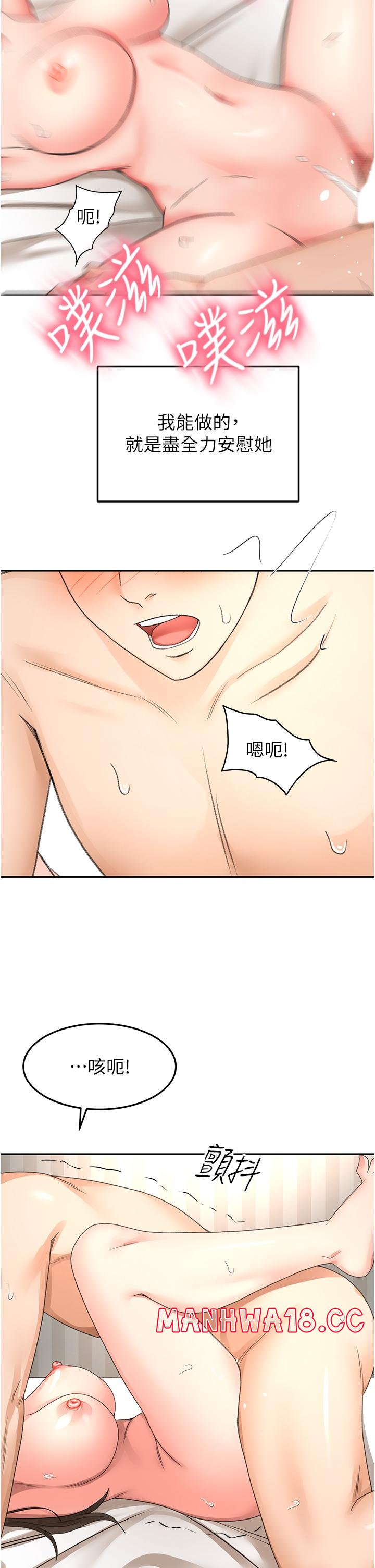 The Little Master Raw Chapter 86 Page 17