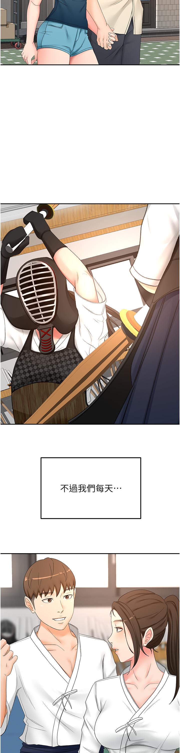 The Little Master Raw Chapter 86 Page 19