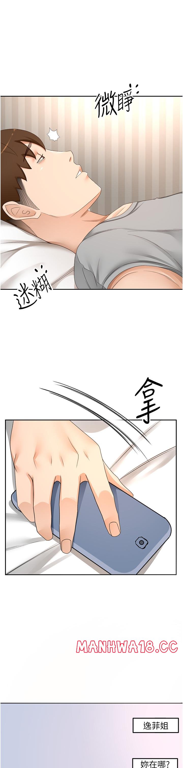 The Little Master Raw Chapter 86 Page 2