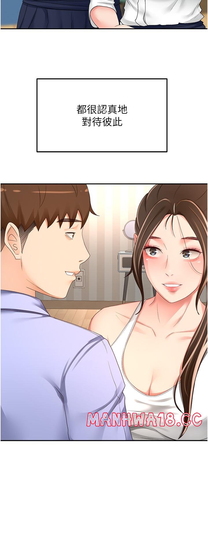 The Little Master Raw Chapter 86 Page 20