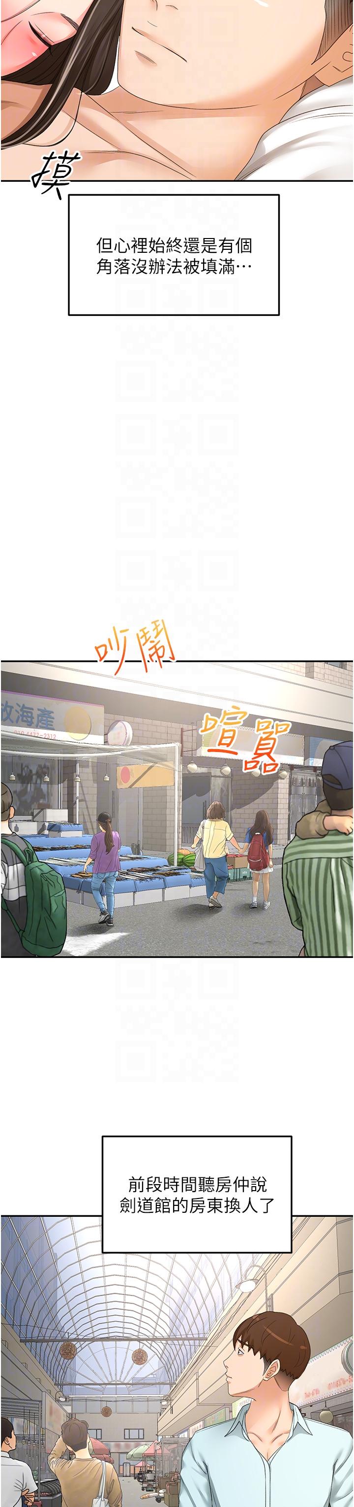 The Little Master Raw Chapter 86 Page 28