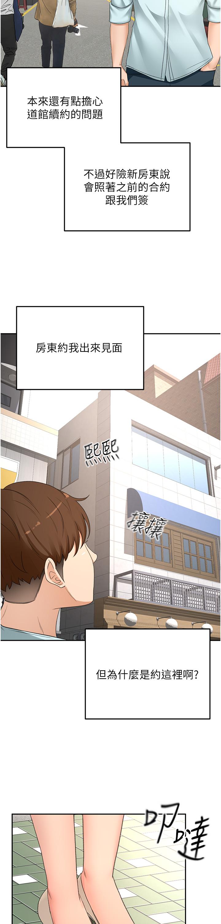 The Little Master Raw Chapter 86 Page 29