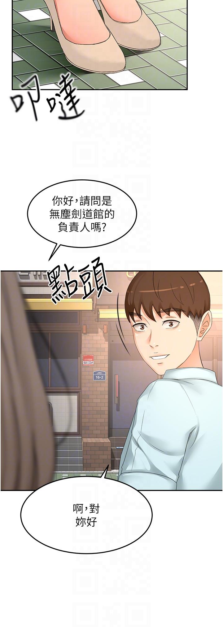 The Little Master Raw Chapter 86 Page 30