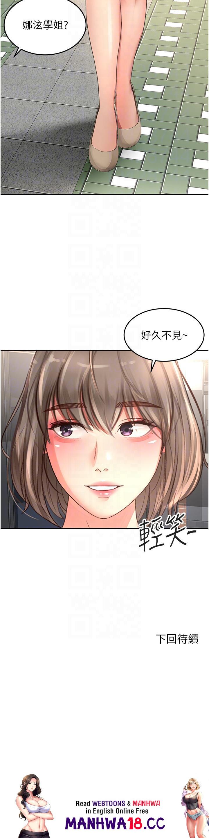 The Little Master Raw Chapter 86 Page 32