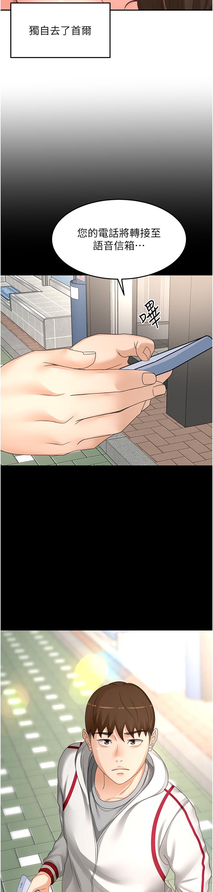 The Little Master Raw Chapter 86 Page 9