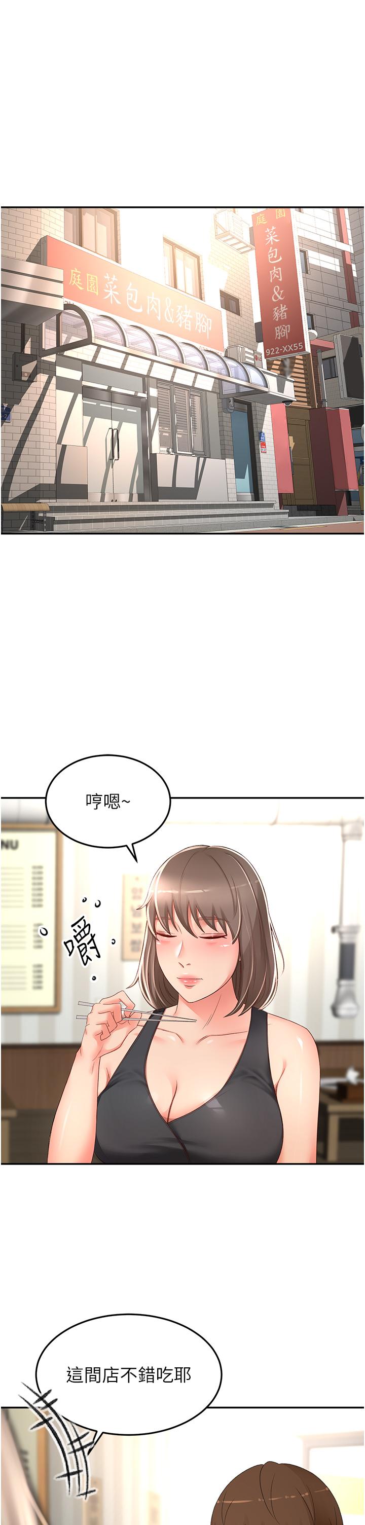The Little Master Raw Chapter 87 Page 1