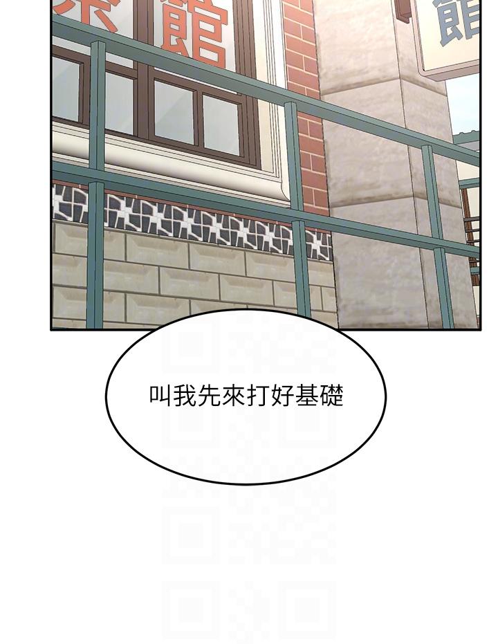 The Little Master Raw Chapter 87 Page 10