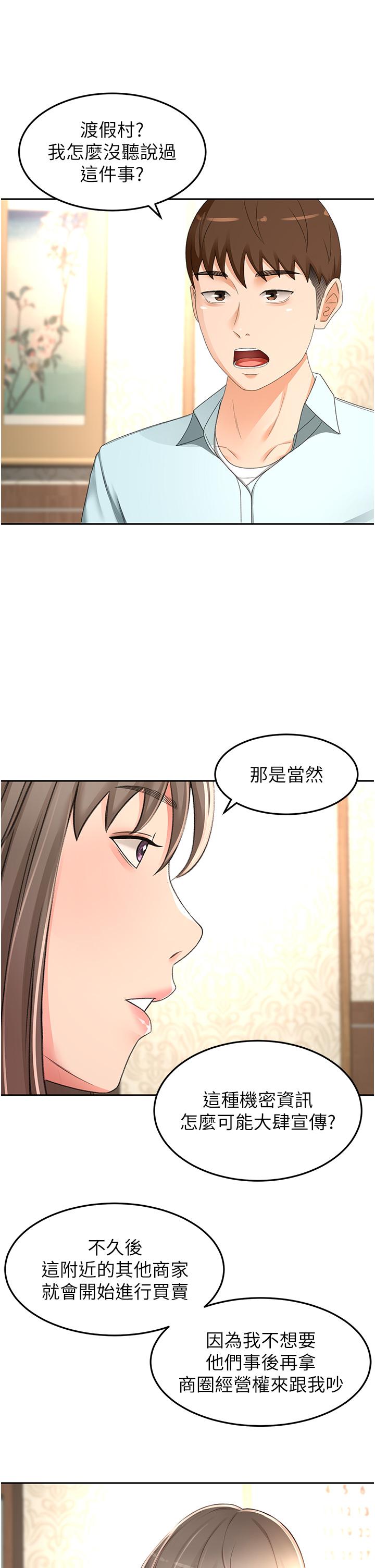 The Little Master Raw Chapter 87 Page 11