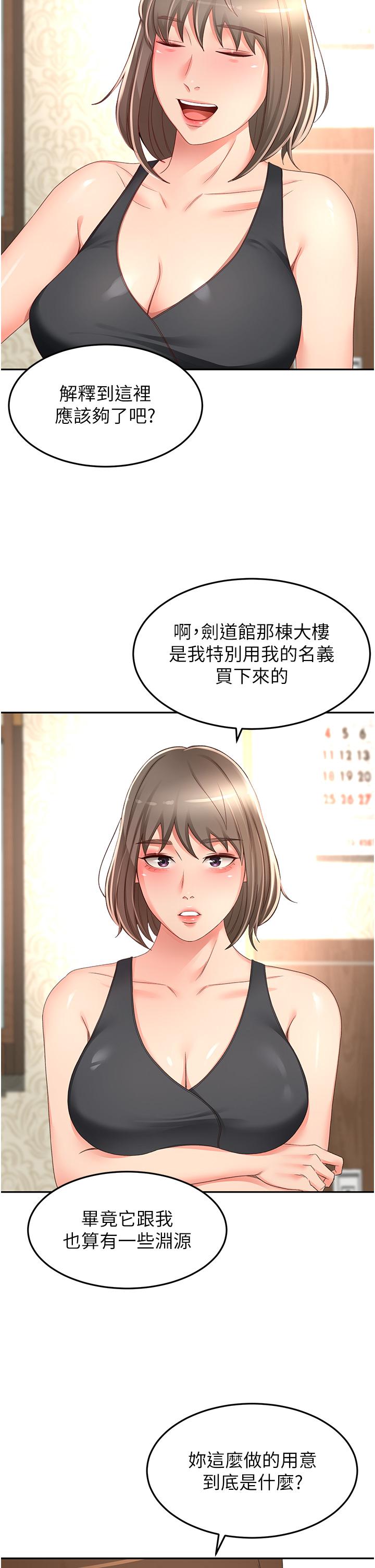 The Little Master Raw Chapter 87 Page 12