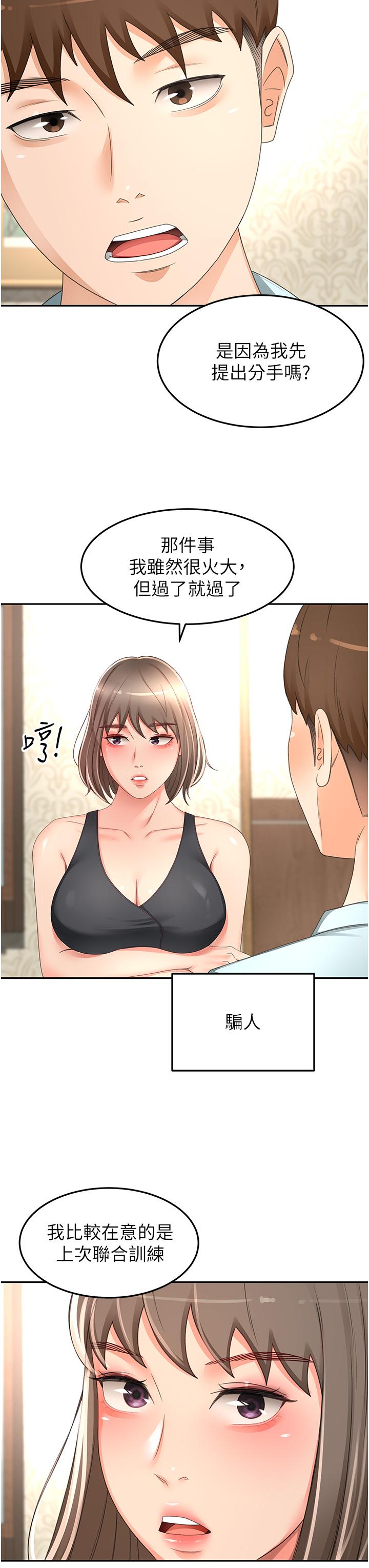 The Little Master Raw Chapter 87 Page 13