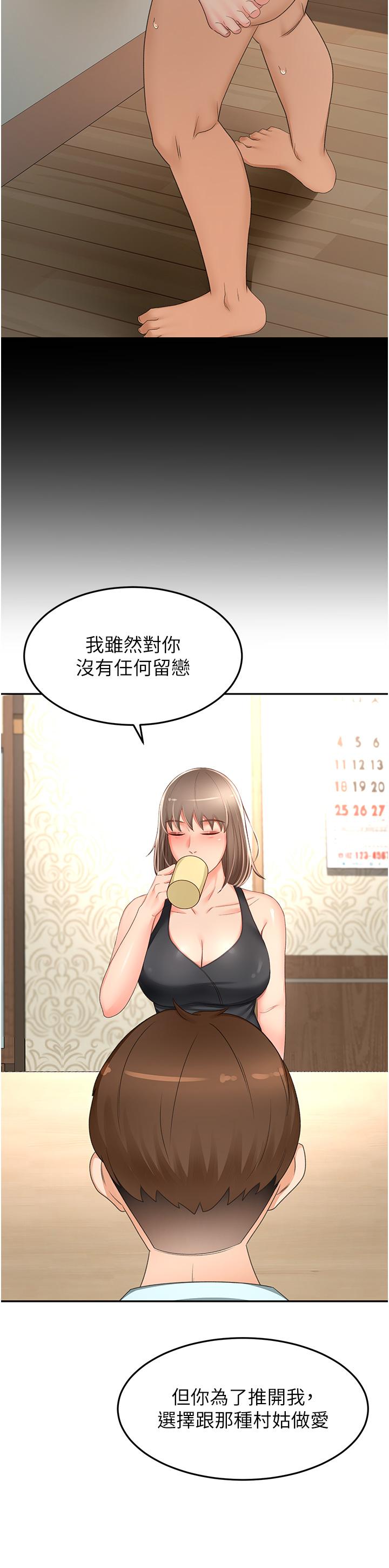 The Little Master Raw Chapter 87 Page 15