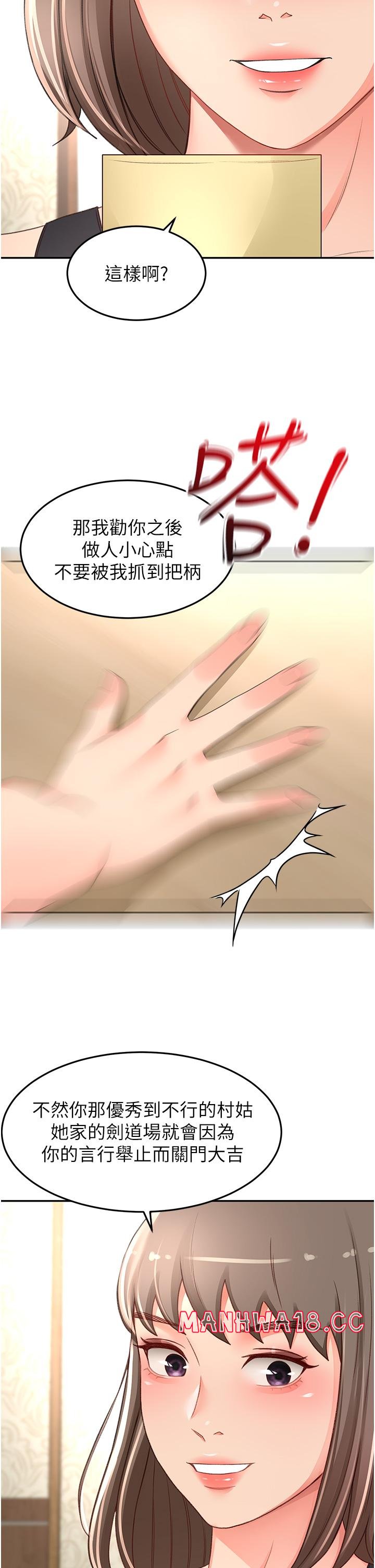 The Little Master Raw Chapter 87 Page 17
