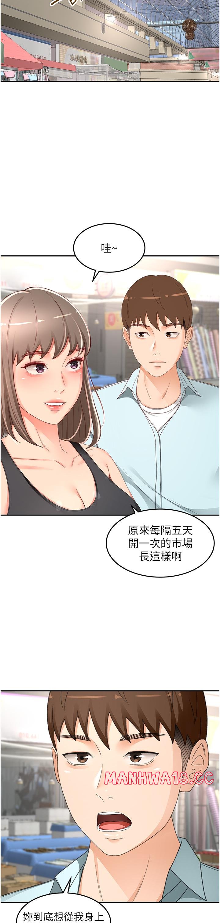 The Little Master Raw Chapter 87 Page 19