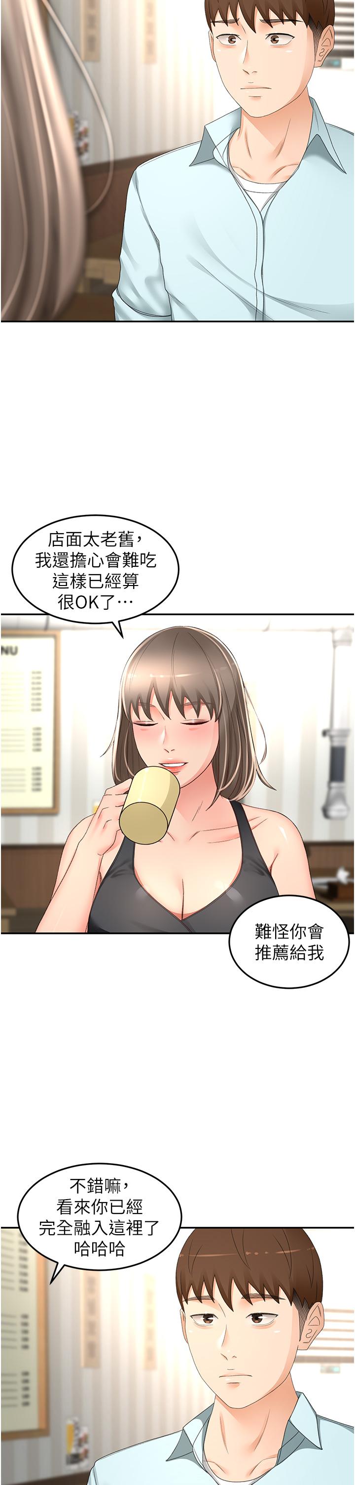The Little Master Raw Chapter 87 Page 2