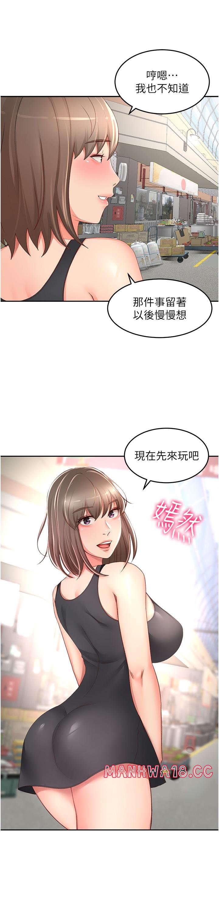 The Little Master Raw Chapter 87 Page 21