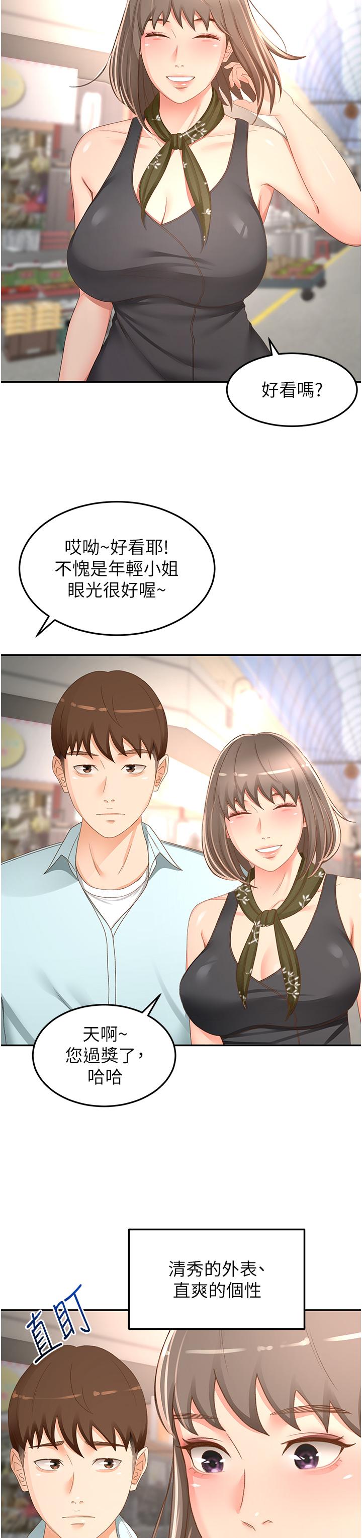 The Little Master Raw Chapter 87 Page 23
